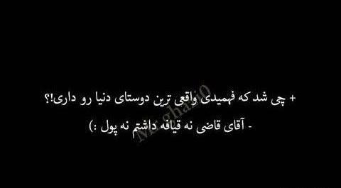 عکس نوشته رفیق آهن پرست