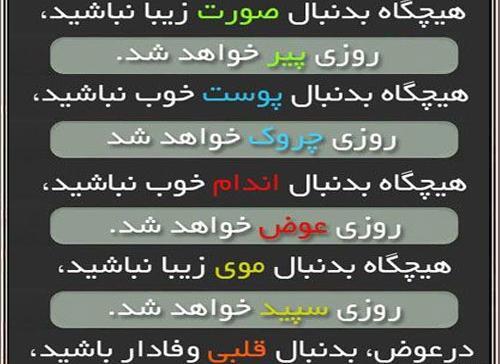عکس نوشته رفیق آهن پرست