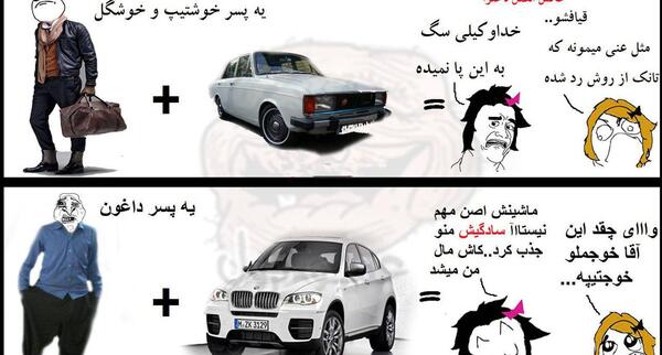 عکس نوشته رفیق آهن پرست
