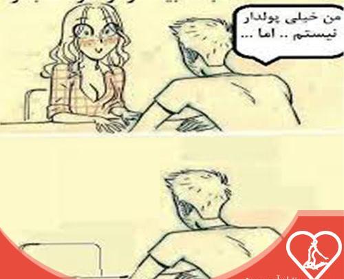 عکس نوشته رفیق آهن پرست