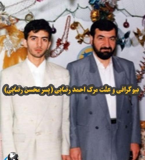 عکس احمد رضایی