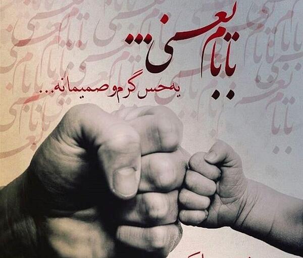 عکس نوشته زیبا روز پدر