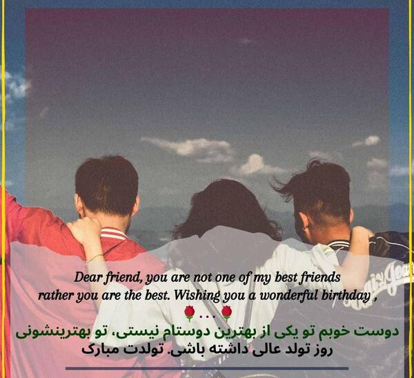 عکس تولدت مبارک رفیق عزیزم به انگلیسی