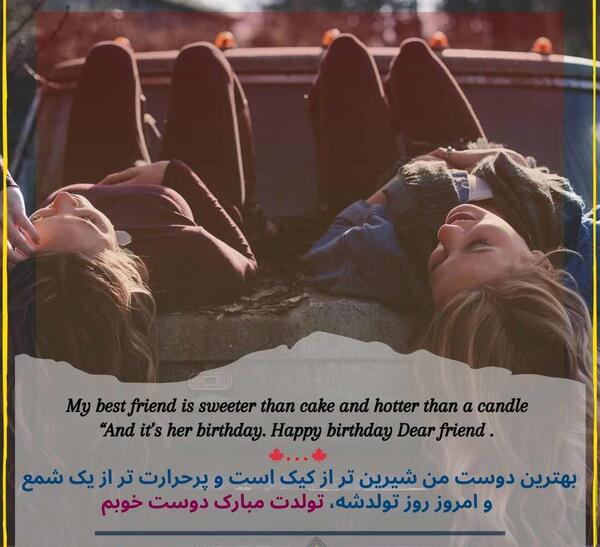 عکس تولدت مبارک رفیق عزیزم به انگلیسی