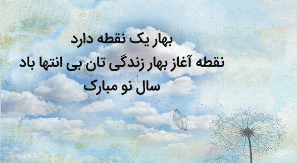 عکس بهار عید نوروز