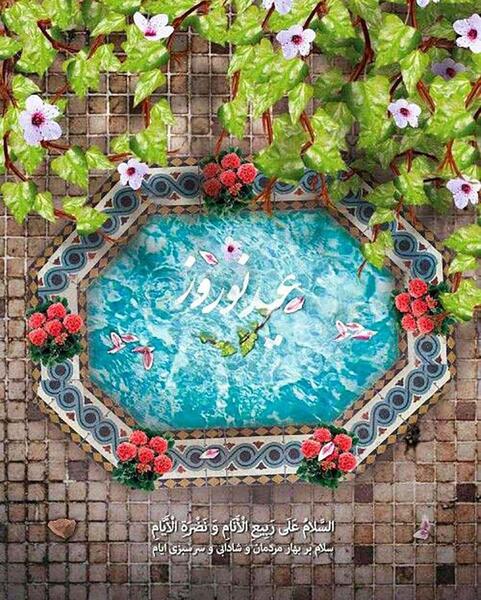 عکس بهار عید نوروز