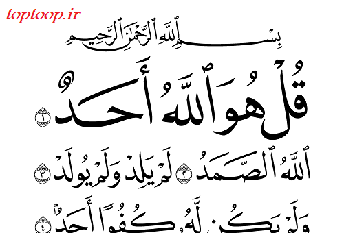 عکس قران حمد