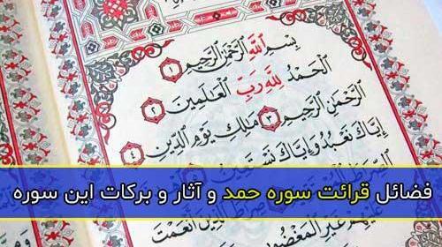 عکس قران حمد