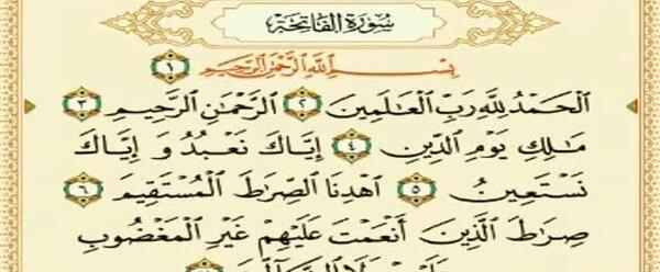 عکس قران حمد