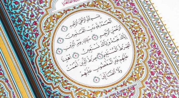 عکس قران حمد