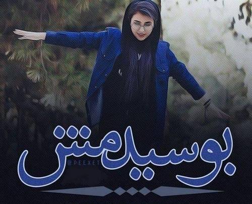 زیباترین عکس دخترونه پروفایل