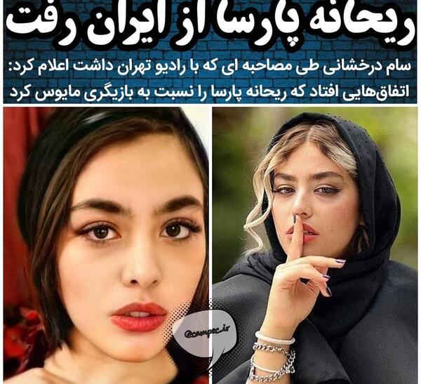 عکس ریحانه نجفی