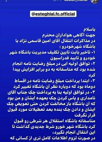 عکس امیر قاسمی نژاد