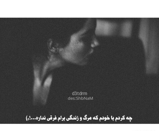 عکس نوشته غمگین آقای قاضی