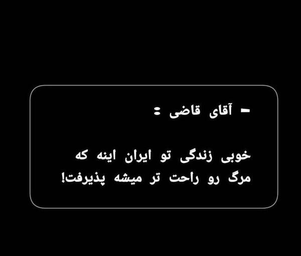 عکس نوشته غمگین آقای قاضی