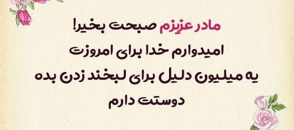عکس نوشته صبح بخیر خواهر