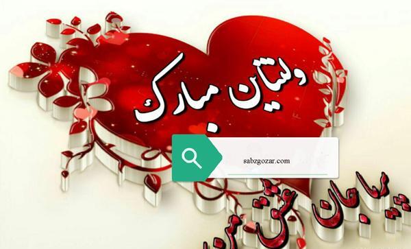 عکس نوشته اتشین پریا