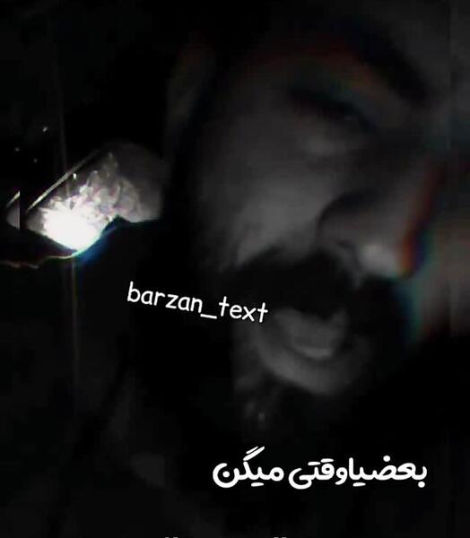 عکس نوشته دایی برزان