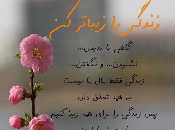 عکس نوشته های زندگی شیرین