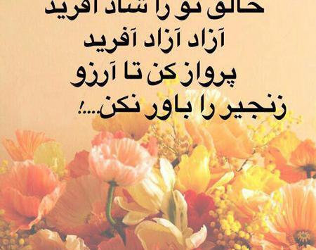 عکس نوشته های زندگی شیرین