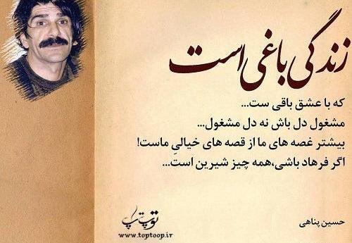 عکس نوشته های زندگی شیرین