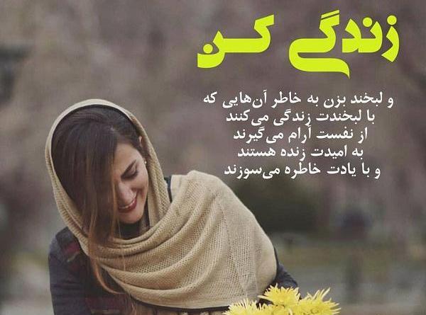عکس نوشته های زندگی شیرین