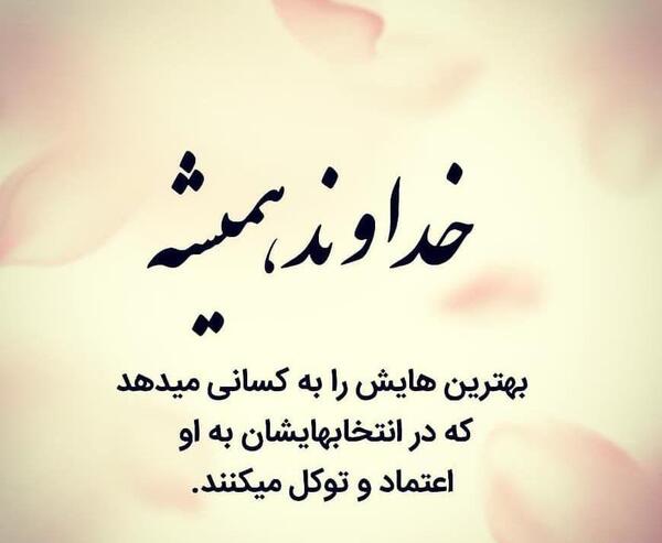 عکس نوشته های زندگی شیرین