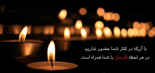 عکس نوشته وفات عمه