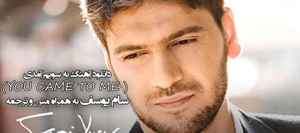 عکس نوشته سامی یوسف