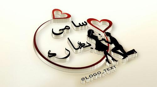 عکس نوشته سامی یوسف
