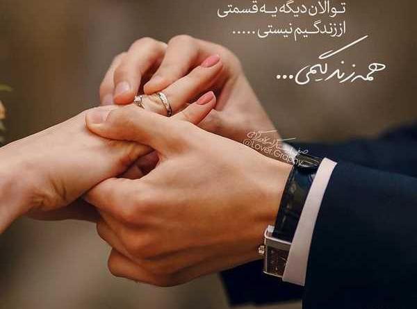 عکس پروفایل فانتزی نامزدی