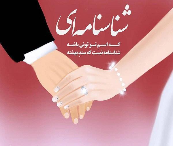 عکس پروفایل فانتزی نامزدی