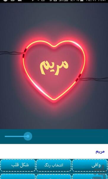 عکس نوشته اسم مریم در قلب