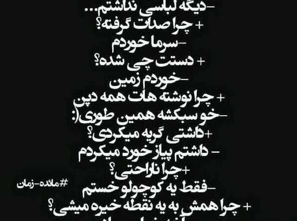 عکس جمله های تتلو برای بیو