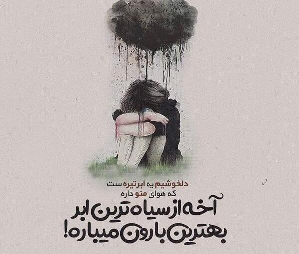عکس جمله های تتلو برای بیو