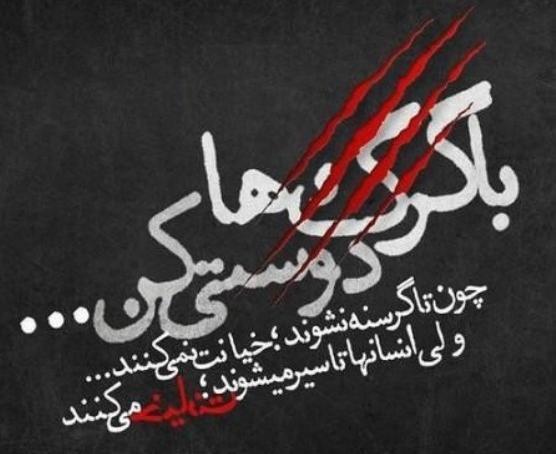 عکس جمله های تتلو برای بیو
