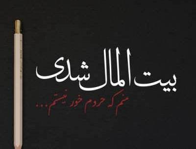 عکس جمله های تتلو برای بیو