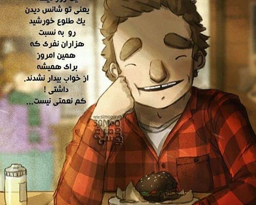 عکس نوشته درباره خورشید