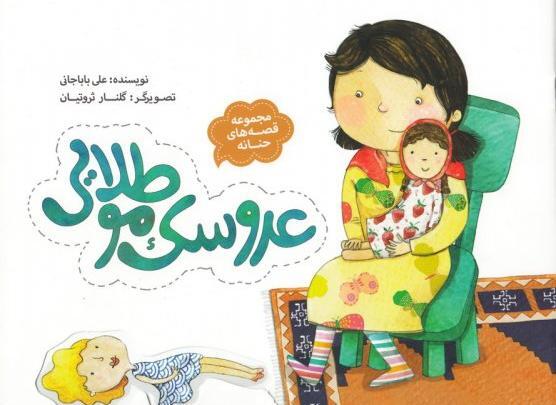 عکس حنانه کوچولو