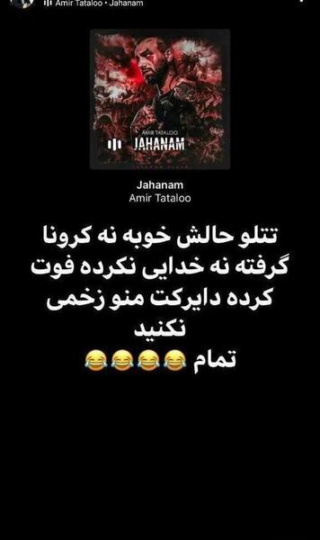 عکس نوشته ی تتلو