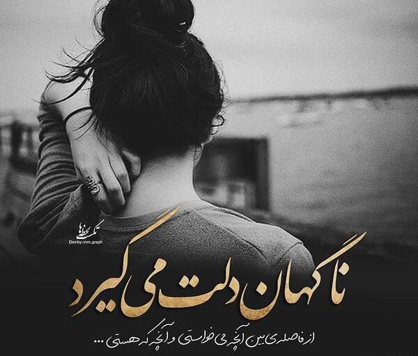 عکس زن تنها و غمگین برای پروفایل