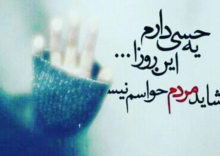 عکس متن زیبا برای کاربرد واتساپ