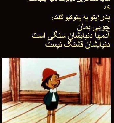 عکس پدر ژپتو پینوکیو