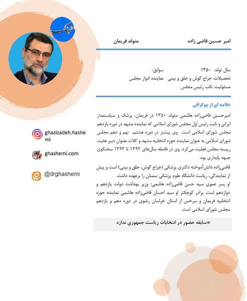 عکس امیرحسین قاضی زاده هاشمی