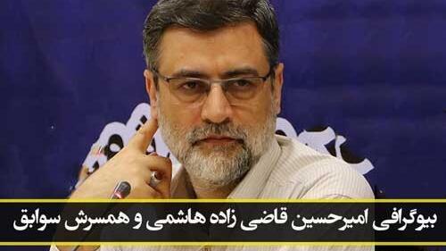 عکس امیرحسین قاضی زاده هاشمی