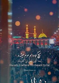 عکس نوشته کربلا واسم ضروریه حسین