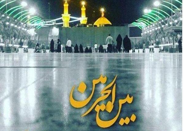 عکس نوشته کربلا واسم ضروریه حسین