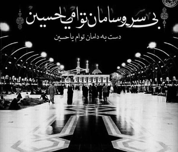عکس نوشته کربلا واسم ضروریه حسین
