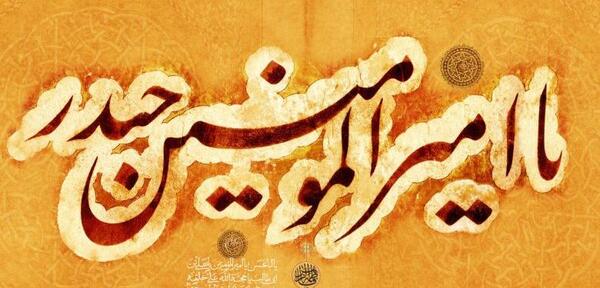 عکس زیبا برای پروفایل یا علی