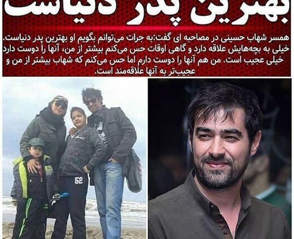 عکس شهاب حسینی